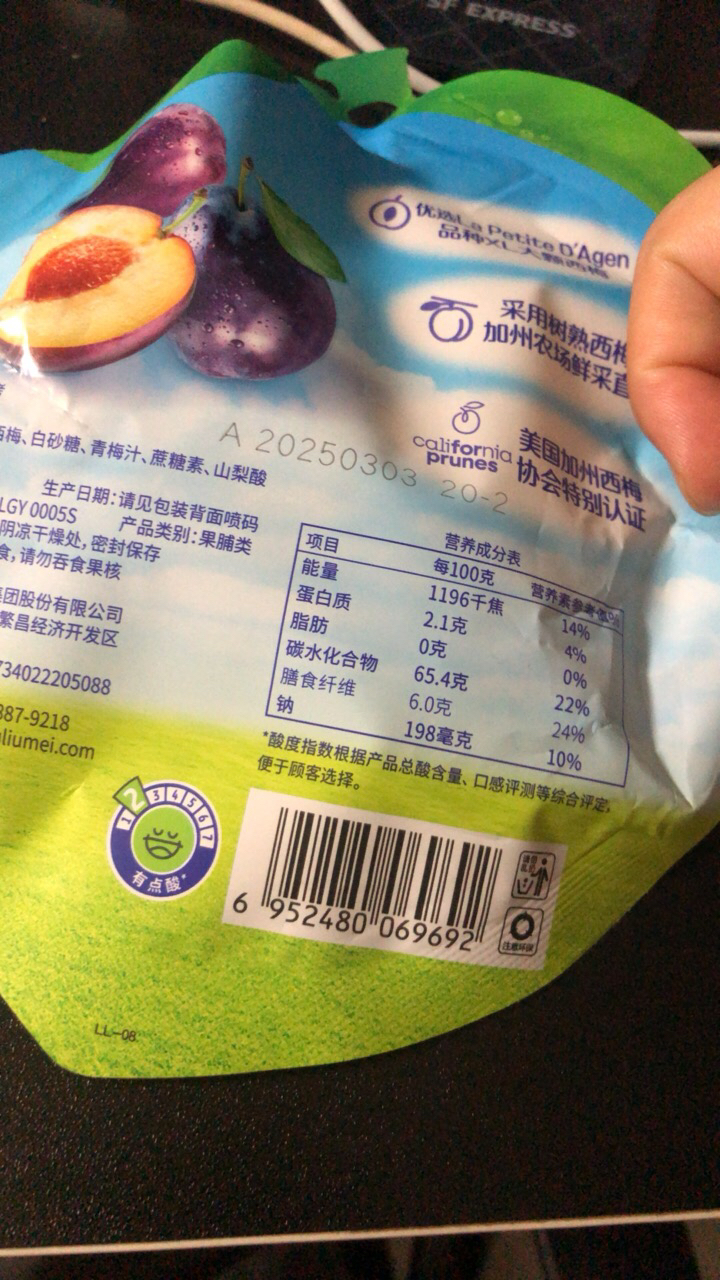 [4袋]溜溜梅西梅60g*4蜜饯果干多口味梅子干果脯孕妇儿童追剧休闲零食苏宁宜品晒单图
