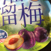 [4袋]溜溜梅西梅60g*4蜜饯果干多口味梅子干果脯孕妇儿童追剧休闲零食苏宁宜品晒单图