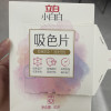 立白小白白吸色片40片盒装防串色固色护色晒单图