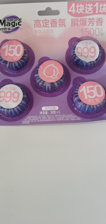 妙管家香氛洁厕宝38g*5块杀菌除臭祛异味厕所马桶清洁剂晒单图