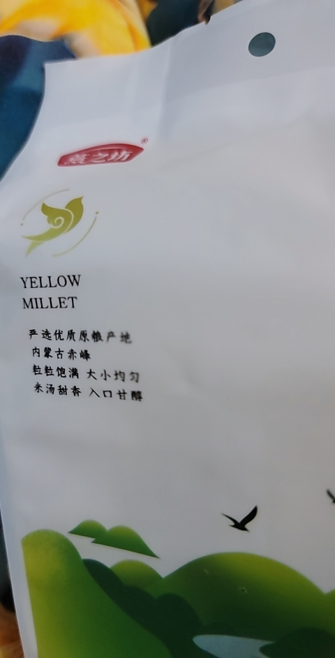 燕之坊黄小米1kg量贩装香糯可口五谷杂粮粗粮粥饭晒单图