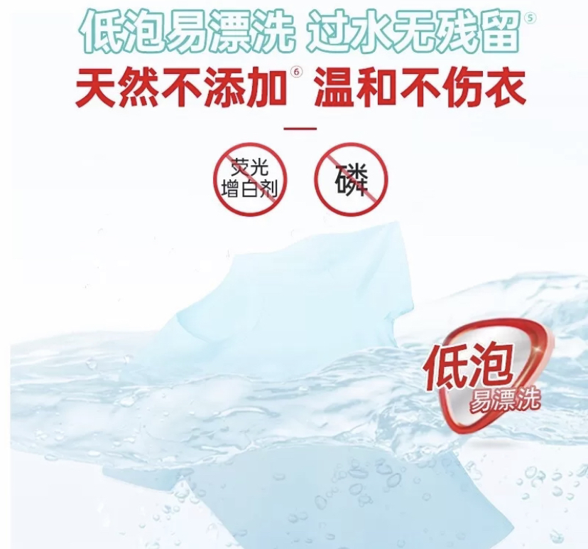 立白茶籽除菌天然洗衣液2kg*2瓶除菌除螨深层洁净山茶清香晒单图