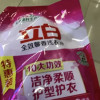 立白全效馨香洗衣液900g洁净柔顺护衣护型yz晒单图