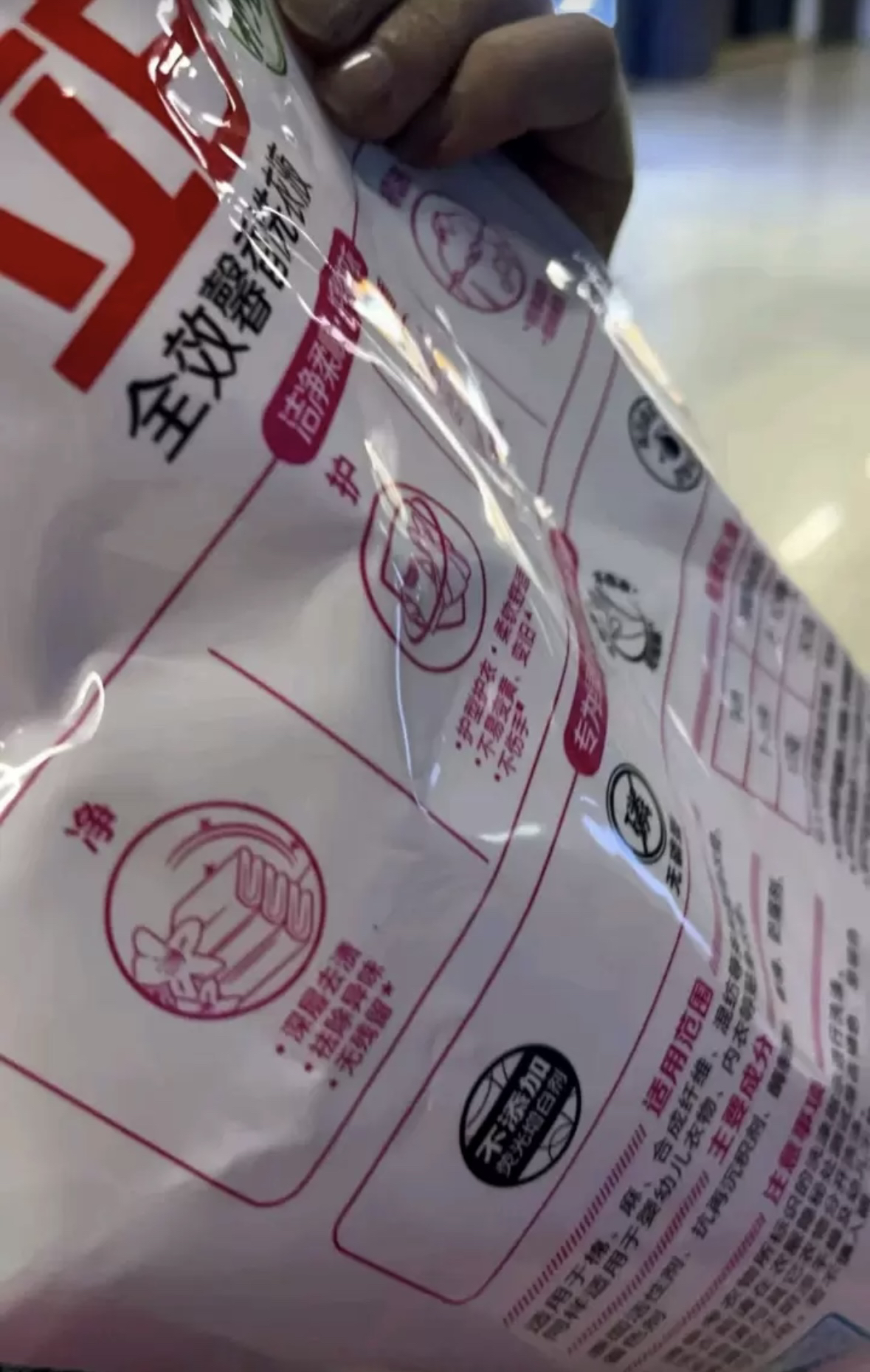 立白全效馨香洗衣液900g洁净柔顺护衣护型yz晒单图