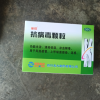 丽珠抗病毒颗粒20袋清热祛湿解毒风热感冒上呼吸道感染流感晒单图