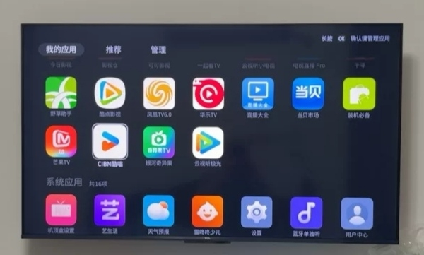 TCL电视 43V8L 43英寸 2GB+32GB大内存 护眼 AI语音 投屏 电视晒单图