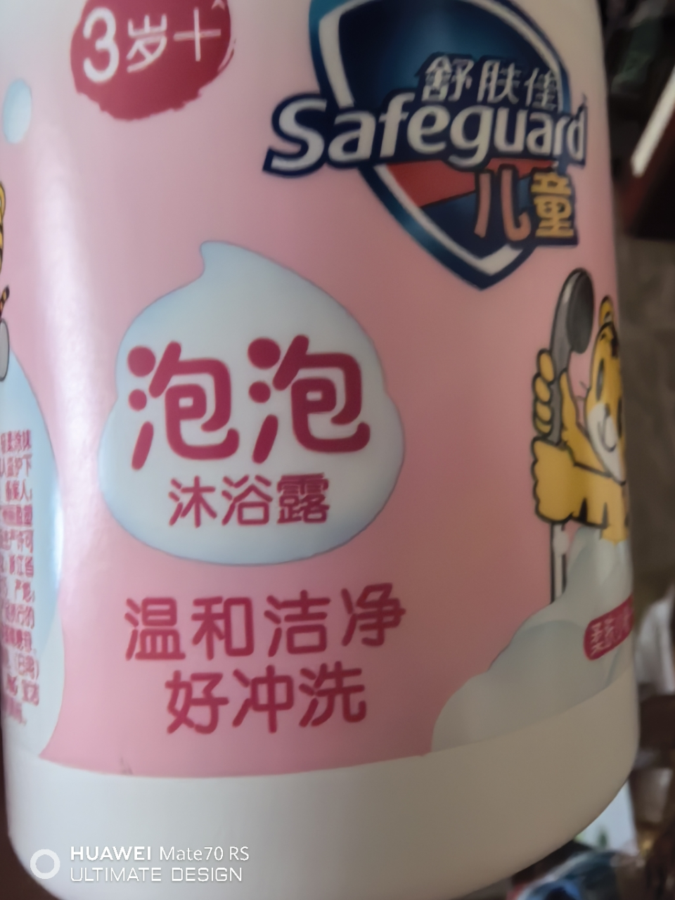 舒肤佳儿童健康泡泡沐浴露 柔肤小粉415g 宝宝专用无泪温和泡沫丰富晒单图