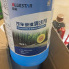 蓝星夏季汽车玻璃清洗剂-2℃高效去污去油膜挡风玻璃水2L(2瓶裝)晒单图