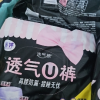 洁婷(ladycare)裤型卫生巾 U裤夜用安心裤安睡裤21片L码晒单图