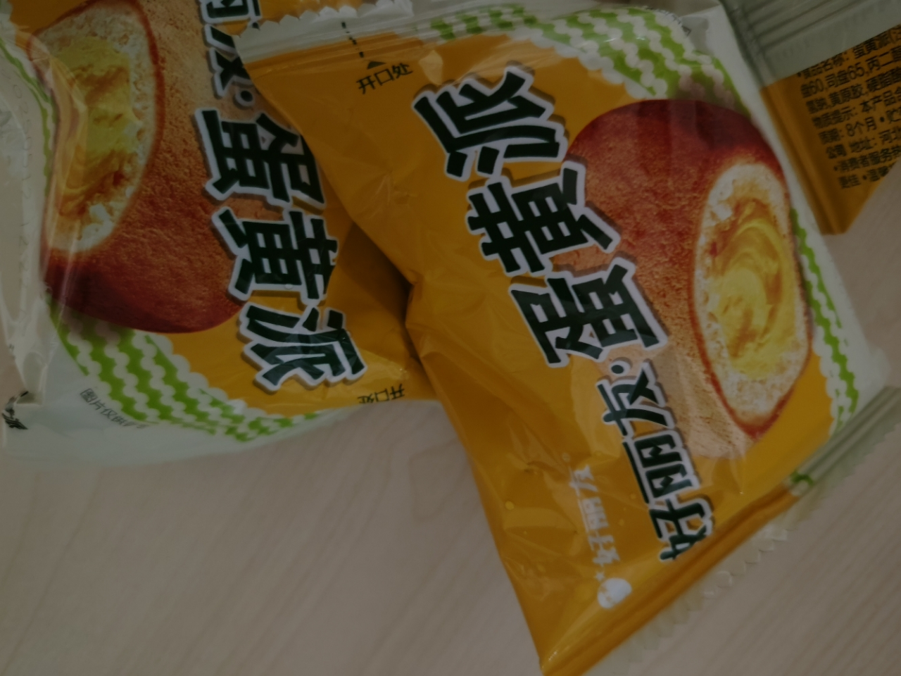 好丽友蛋黄派5枚散装糕点夹心早餐蛋糕零食小吃甜点心休闲食品晒单图