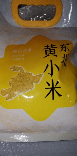 酥田东北黄小米2.5kg月子米新米五谷杂粮小米饭养胃米小黄米小米粥粥米晒单图