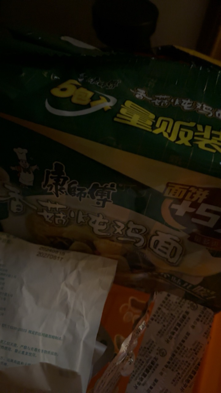 康师傅经典香菇炖鸡面5袋装五连包多口味香辣红烧牛肉面夜宵泡面速食面正品整箱装晒单图