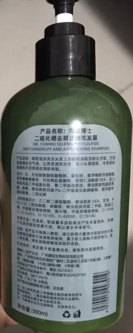 匀美博士二硫化硒洗发水液控油蓬松去屑止痒头皮毛囊除螨清洁炎洗发露男女400ml*3瓶晒单图