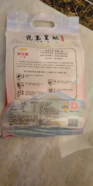 金龙鱼东北大米 乳玉皇妃稻香贡米 2.5kg 六步鲜技术 鲜米晒单图