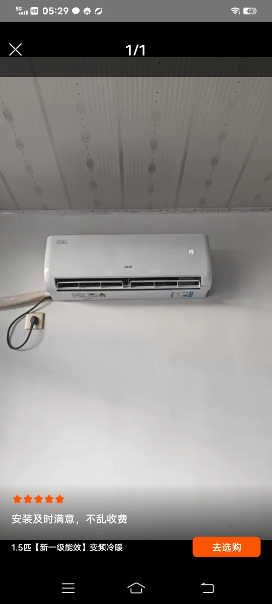奥克斯(AUX)空调 1.5匹挂机 新一级能效 变频 冷暖两用 节能省电 家用卧室壁挂式空调省电侠Pro 2025年新品晒单图