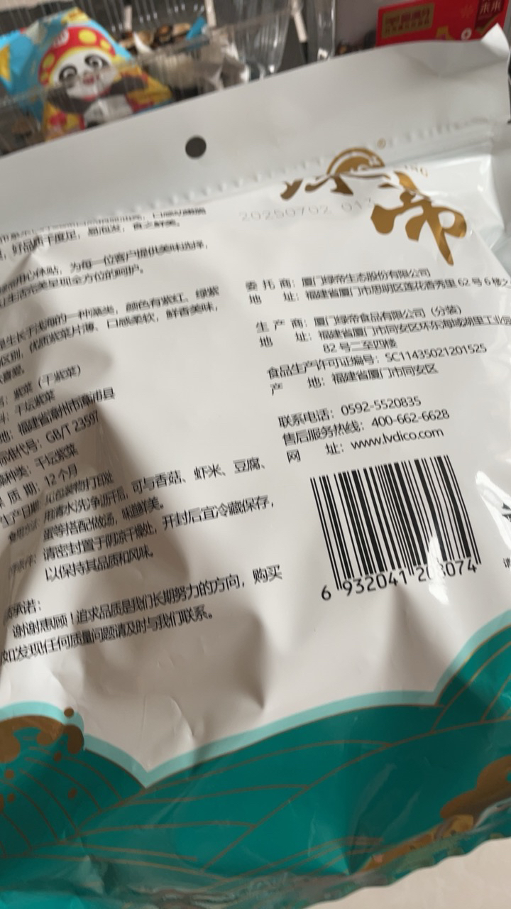 绿帝 紫菜100g 霞浦 海产干货 紫菜蛋花汤煲汤海苔食材晒单图