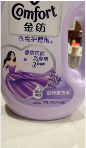 金纺衣物调香香氛柔顺护理剂持久留香除味防静电薰衣草5.2斤晒单图