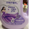金纺衣物调香香氛柔顺护理剂持久留香除味防静电薰衣草5.2斤晒单图