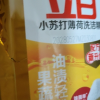 立白小苏打薄荷洗洁精1kg+天然酵素洗洁精1kg去油去农残酵素洁净不伤手食品用晒单图