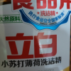 立白小苏打薄荷洗洁精1kg+天然酵素洗洁精1kg去油去农残酵素洁净不伤手食品用晒单图