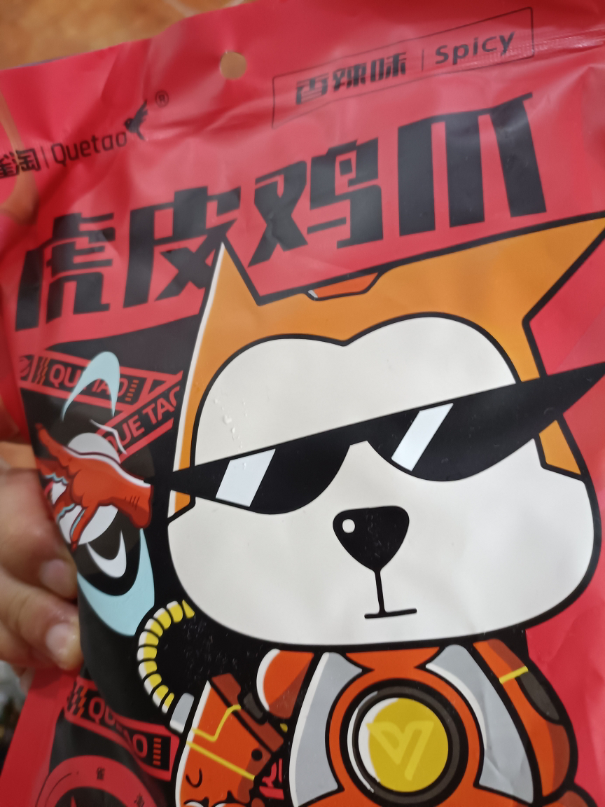 [苏鲜生推荐]雀淘 熟食卤味虎皮鸡爪240g/袋 2袋装 顺丰发货解馋鸡爪鸡脚筋夜宵充饥下酒菜休闲零食小吃晒单图