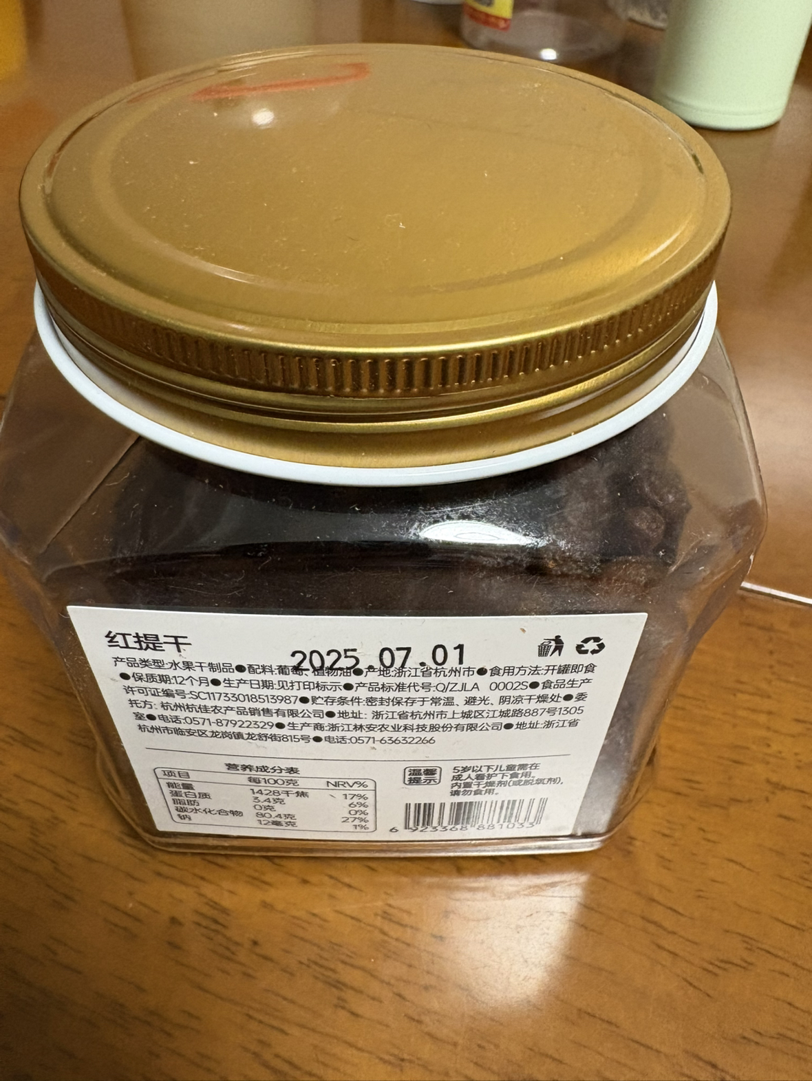 虎牙哥哥红提干360g红葡萄干大颗粒红提子干零食果新疆特产蜜饯干货晒单图