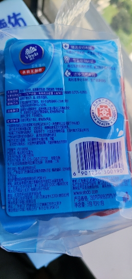 维达杀菌卫生湿巾10片5包湿纸巾 独立包装成人男女免清洗可擦私处便携消毒湿巾晒单图