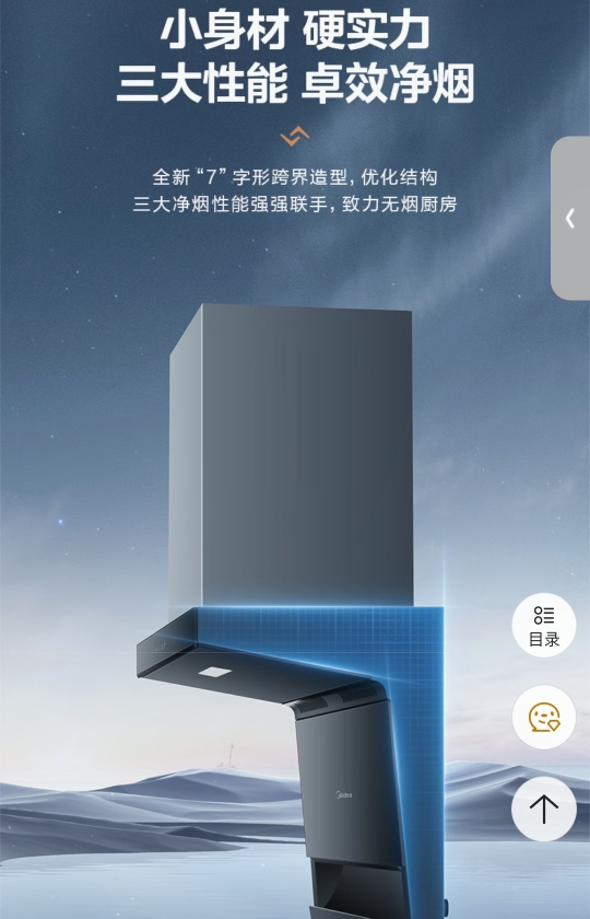 美的吸油烟机CXW-260-XC21-S 21m3/min风量 750mm小尺寸 挥手控制 450Pa爆炒静压晒单图