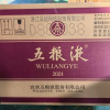 五粮液 普五第八代 52度500ml*6瓶 整箱装 浓香型白酒晒单图
