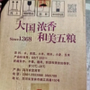 五粮液 普五第八代 52度500ml*6瓶 整箱装 浓香型白酒晒单图