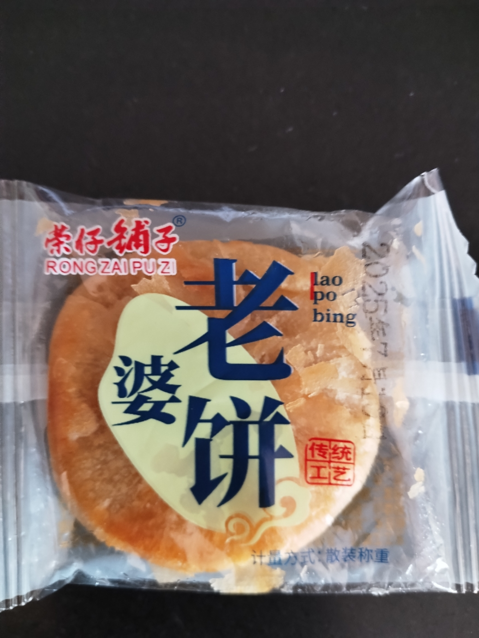 老婆饼500g正宗整箱早餐面包健康小零食小吃休闲食品特产饼干夜宵批发晒单图