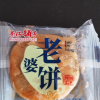 老婆饼500g正宗整箱早餐面包健康小零食小吃休闲食品特产饼干夜宵批发晒单图