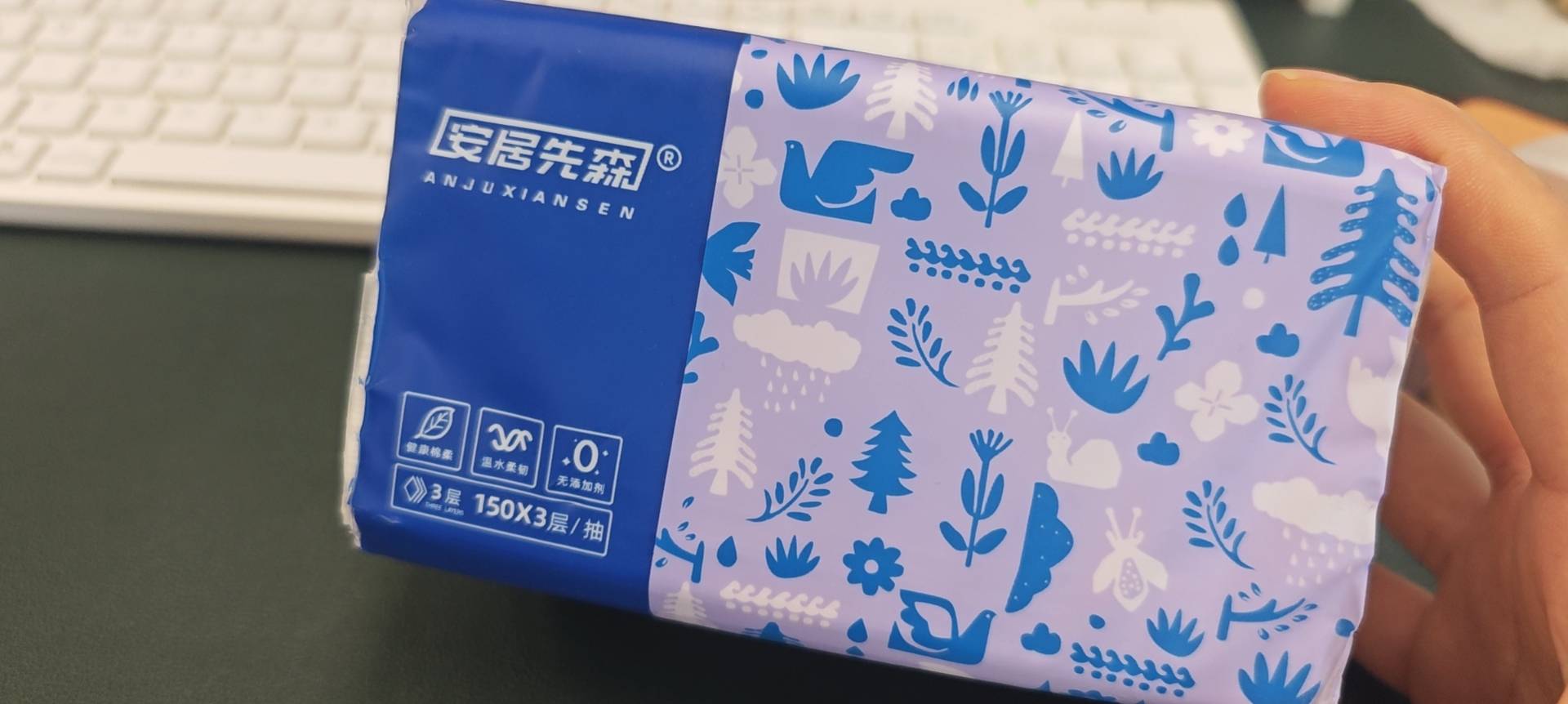 安居先森原生木浆软包抽纸 138*175mm*3层*150抽 (16包/箱)晒单图