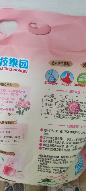 立白大师香氛洗衣粉4.26kg大袋装持久留香护色护衣柔顺深层洁净晒单图