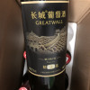 长城干红葡萄酒彩标精选3解百纳750ml*6支红酒整箱装晒单图