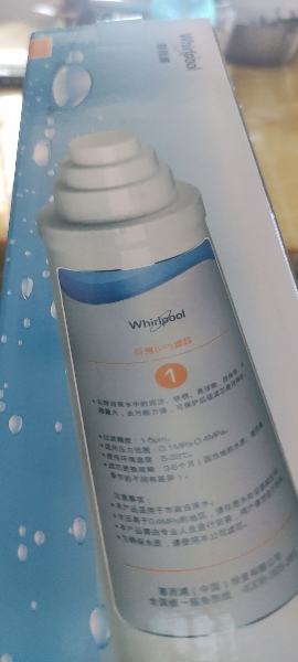 帮客材配 Whirlpool惠而浦净水器R75C83(FX) R75C83(Z) R75J30 前置活性炭滤芯 第2级晒单图