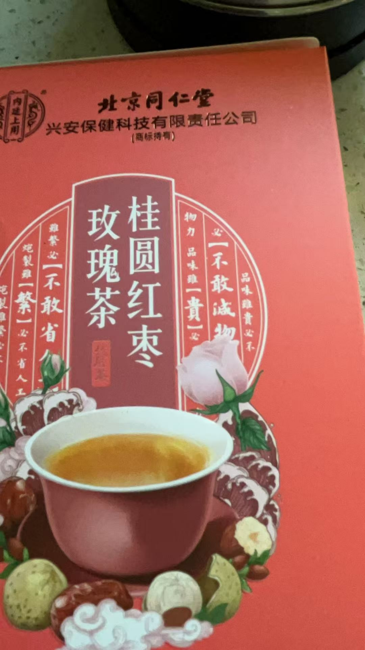 买1送1同款共2盒(TRT)北京同仁堂 桂圆红枣玫瑰茶 红枣枸杞子桂圆菊花红玫瑰女人茶 搭配女性滋补茶120g晒单图