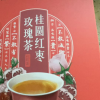 买1送1同款共2盒(TRT)北京同仁堂 桂圆红枣玫瑰茶 红枣枸杞子桂圆菊花红玫瑰女人茶 搭配女性滋补茶120g晒单图