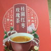 买1送1同款共2盒(TRT)北京同仁堂 桂圆红枣玫瑰茶 红枣枸杞子桂圆菊花红玫瑰女人茶 搭配女性滋补茶120g晒单图