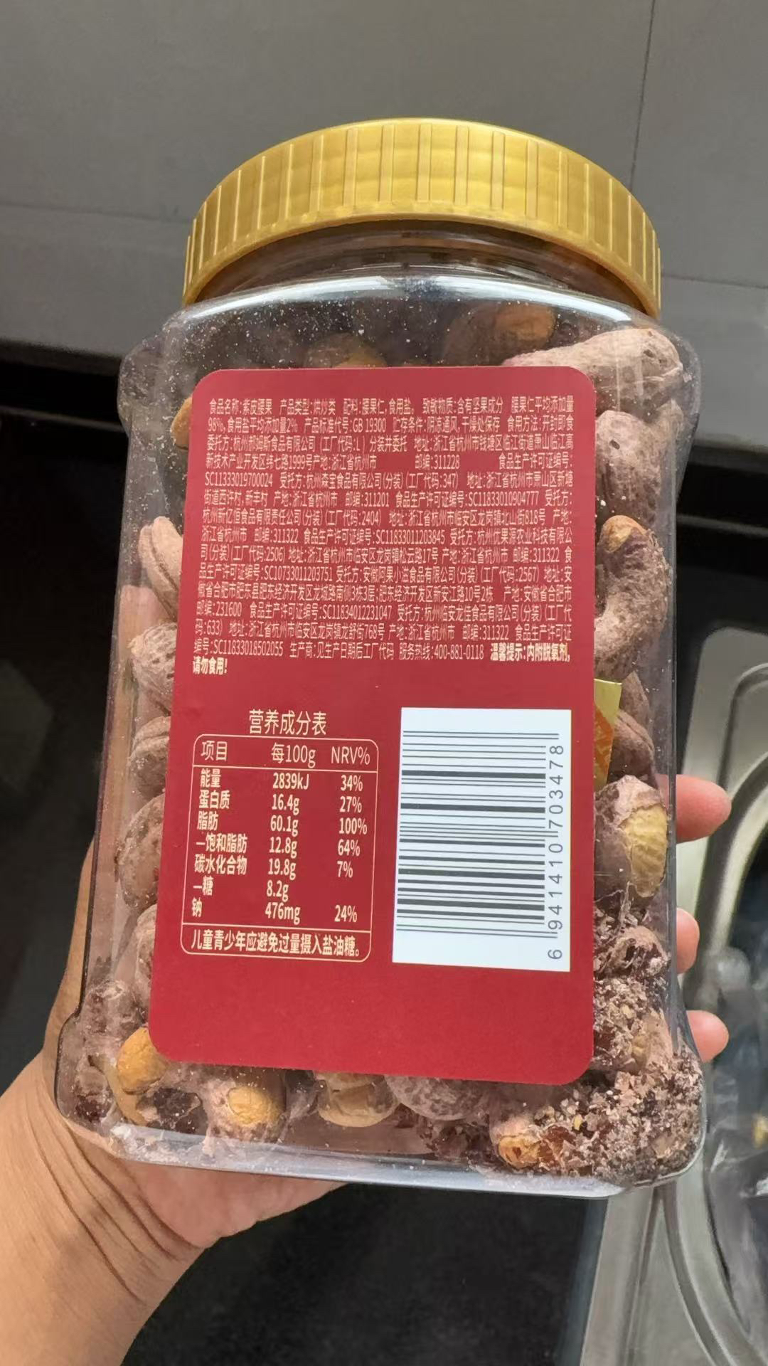 百草味-紫皮腰果500g 盐焗原味带皮坚果新货干果罐装晒单图