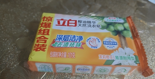 立白椰油精华洗衣皂101g深层洁净去渍祛味易漂耐用晒单图