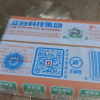立白椰油精华洗衣皂101g深层洁净去渍祛味易漂耐用晒单图