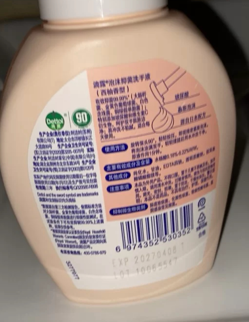 滴露玻尿酸泡沫抑菌洗手液西柚香型250ml儿童泡泡洗手液 有效抑菌晒单图