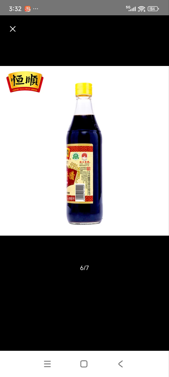 恒顺镇江香醋(上特)500ml*2瓶总酸≥5.5g/100ml晒单图