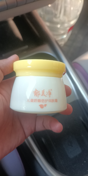 郁美净儿童娇嫩倍护润肤霜50g 宝宝面霜 护肤霜滋润保湿温和晒单图