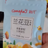 刻凡蚕豆兰花豆牛肉味香酥零食办公室休闲食品即食128g*3袋晒单图