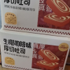 刻凡生椰咖啡厚切吐司面包早餐手撕切片饱腹食品500g*1盒晒单图