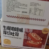 刻凡生椰咖啡厚切吐司面包早餐手撕切片饱腹食品500g*1盒晒单图