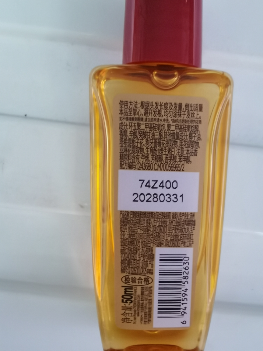 欧莱雅护发精油50ml(针对受损发质)小红瓶晒单图