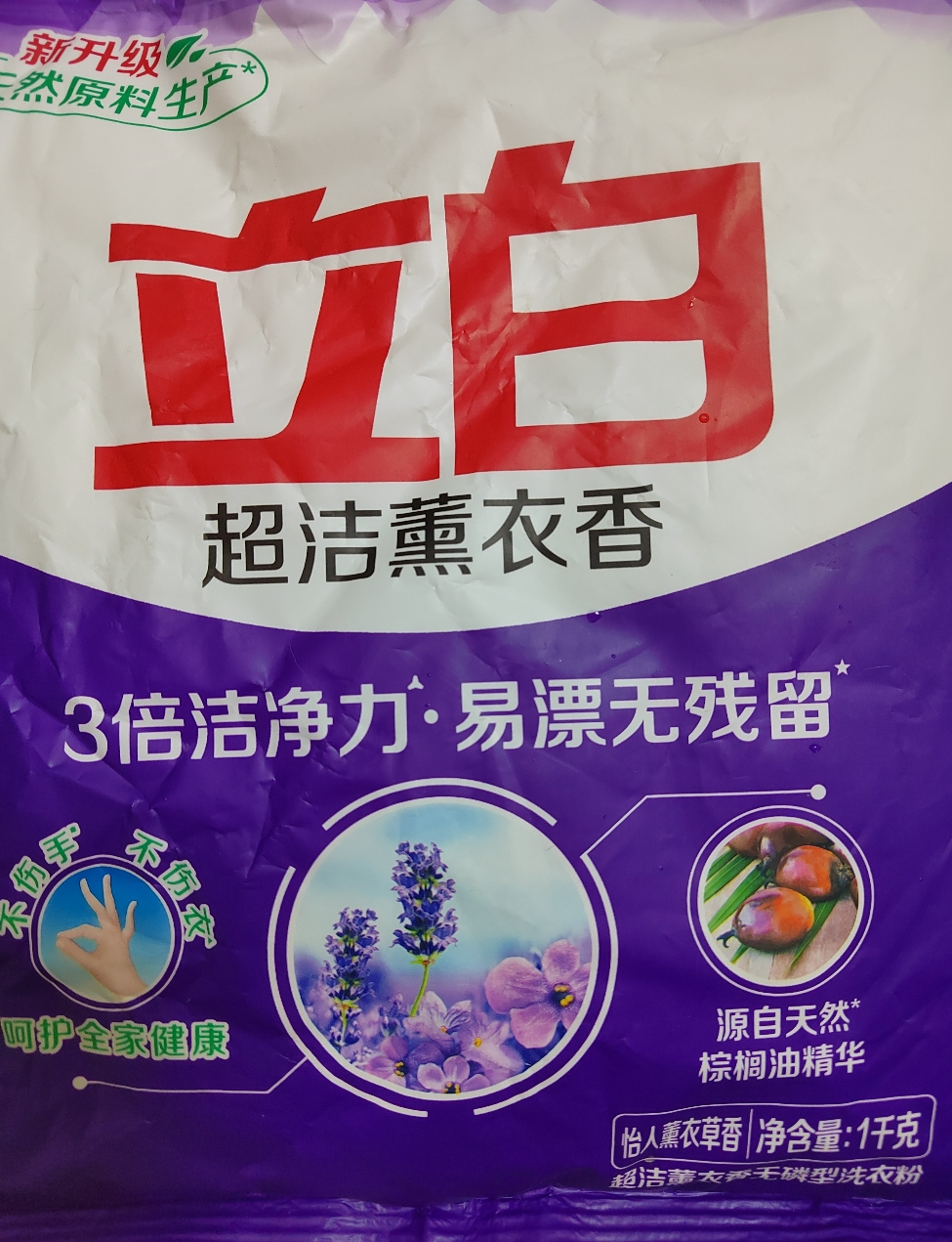 立白超洁薰衣香洗衣粉1kg易漂无残留3倍洁净力不伤衣更柔顺晒单图